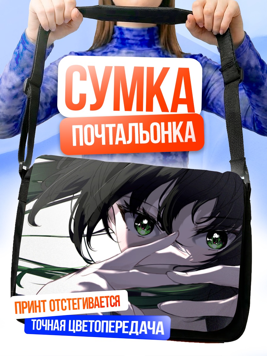 Сумка-почтальонка Юу Такасаки в профиль