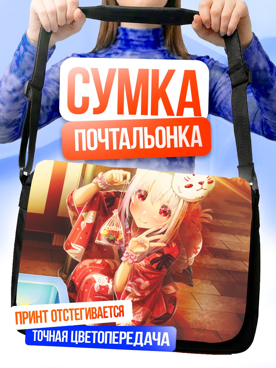 Сумка-почтальонка Девушка в юкате