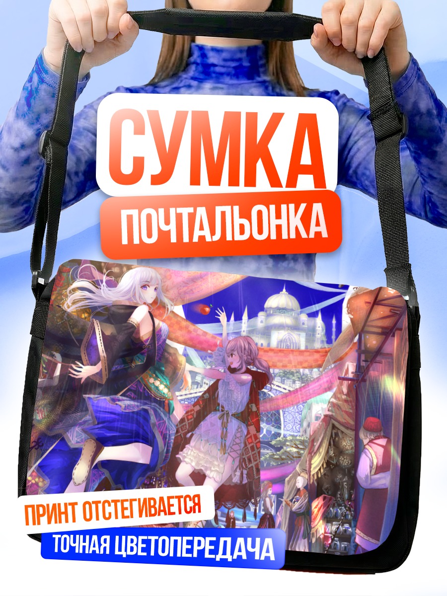 Сумка-почтальонка Девушки в восточном городе