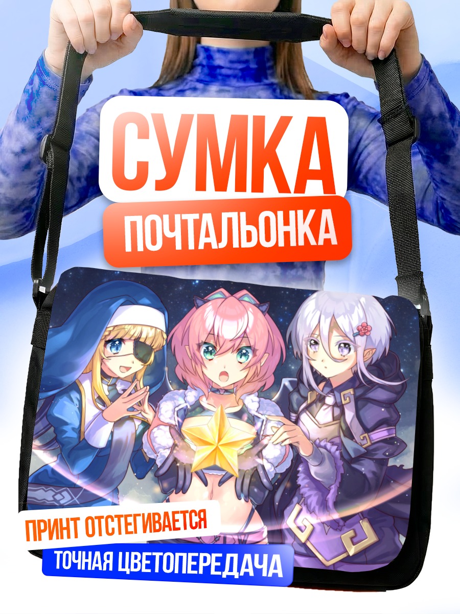 Сумка-почтальонка Магические девушки в космосе