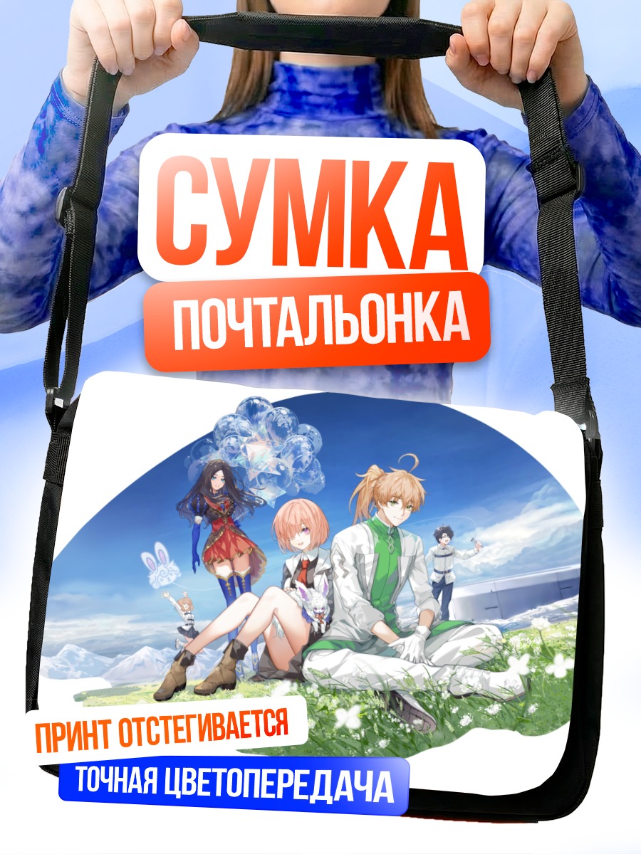 Сумка-почтальонка Герои Fate Grand Order