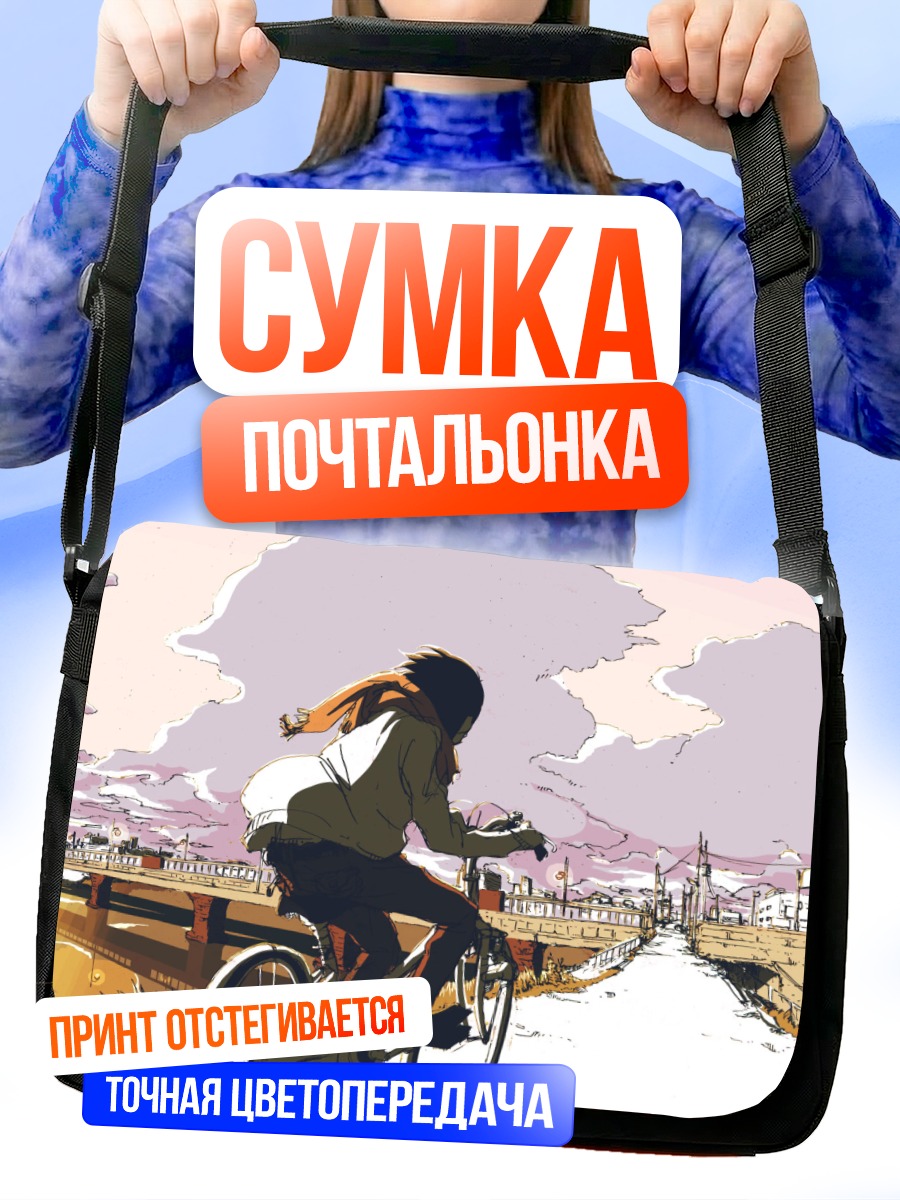 Сумка-почтальонка Велосипедист в городе