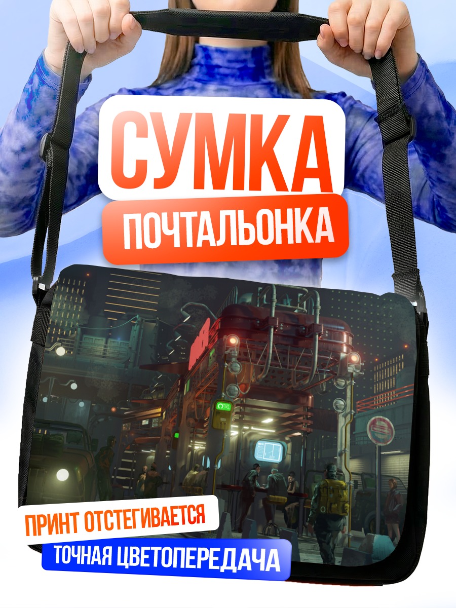 Сумка-почтальонка Ночной город будущего