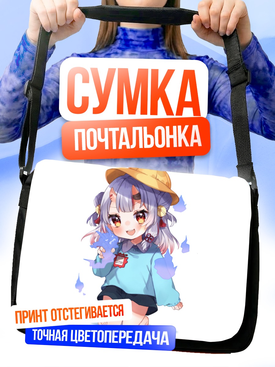Сумка-почтальонка Накири Аямэ в шляпе