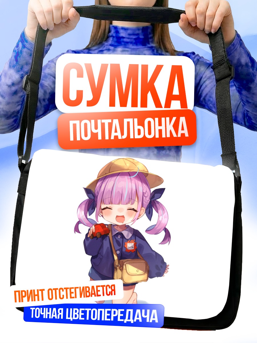 Сумка-почтальонка Минато Аква в шляпе