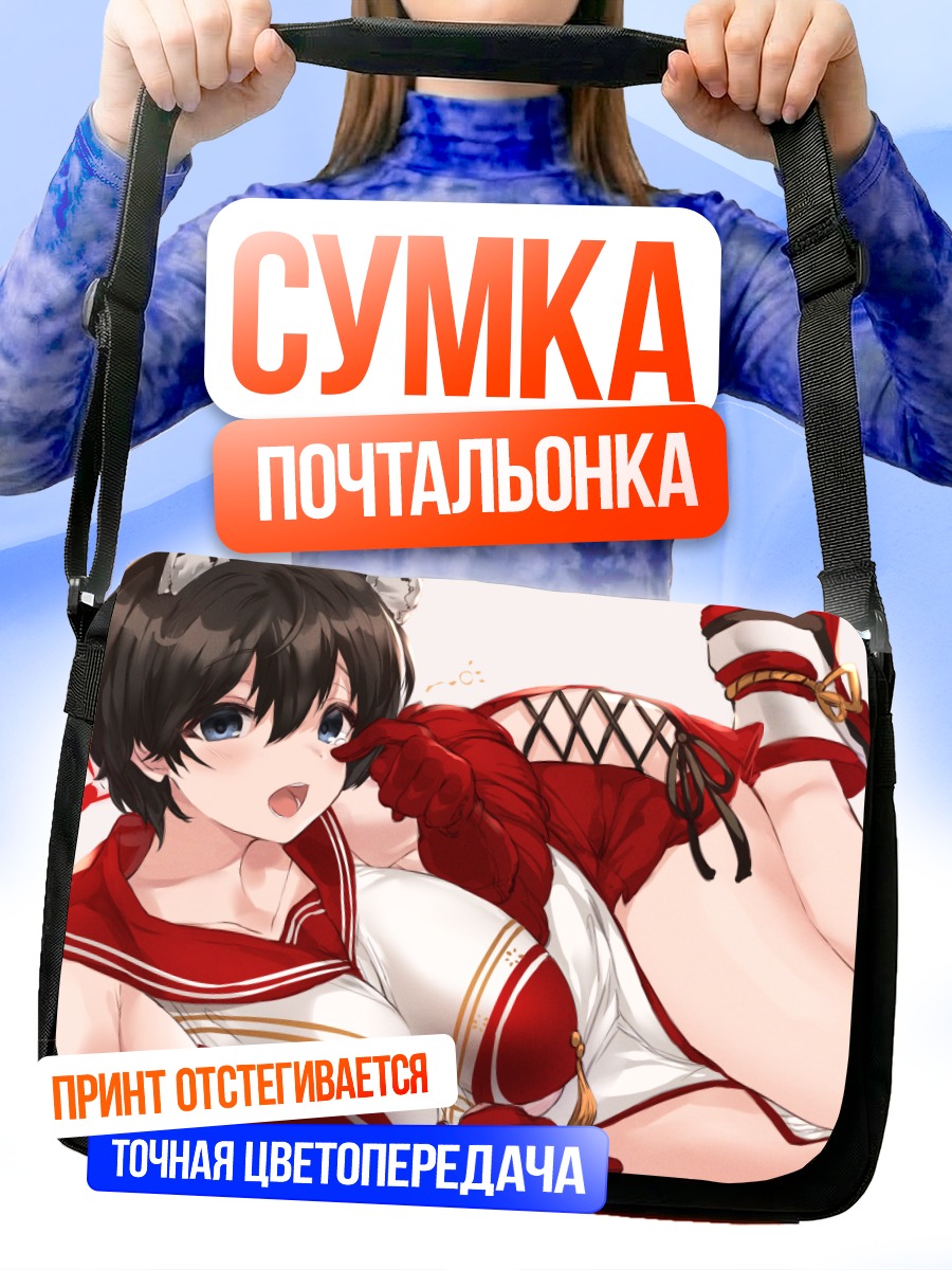 Сумка-почтальонка Цубаки Касуга в форме