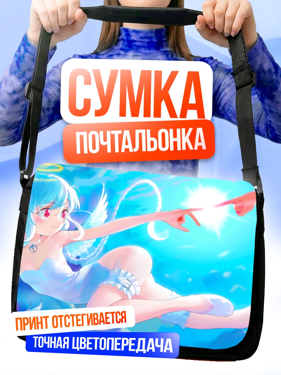 Сумка-почтальонка Голубой ангел с колокольчиком