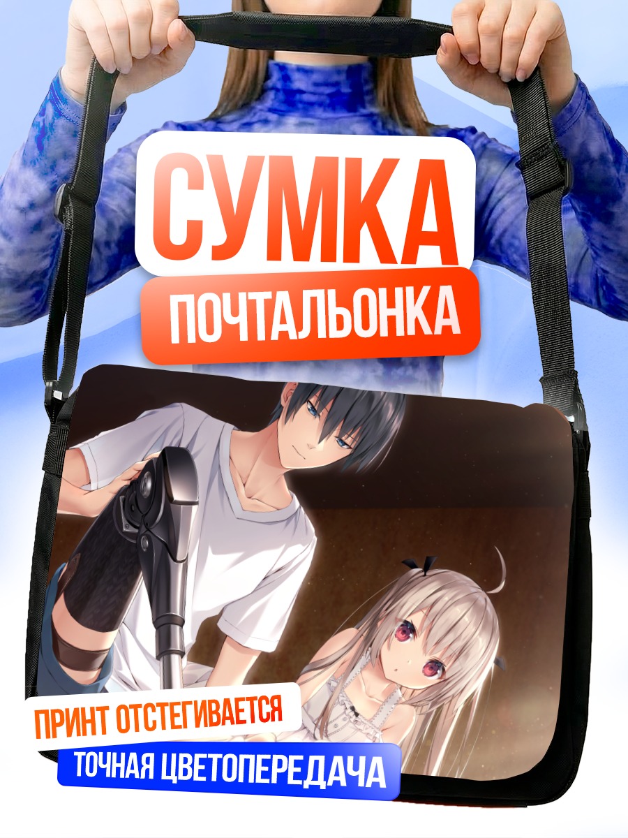 Сумка-почтальонка Атри и Нацуки
