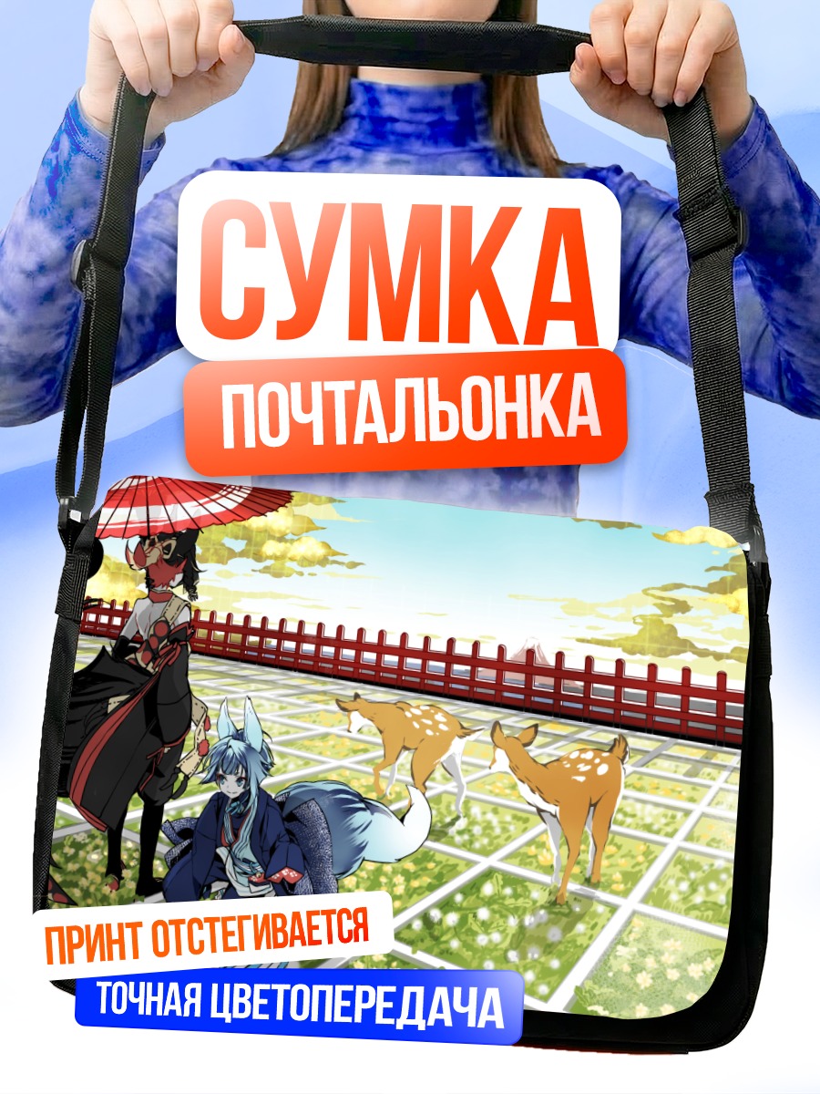 Сумка-почтальонка Кицунэ в кимоно