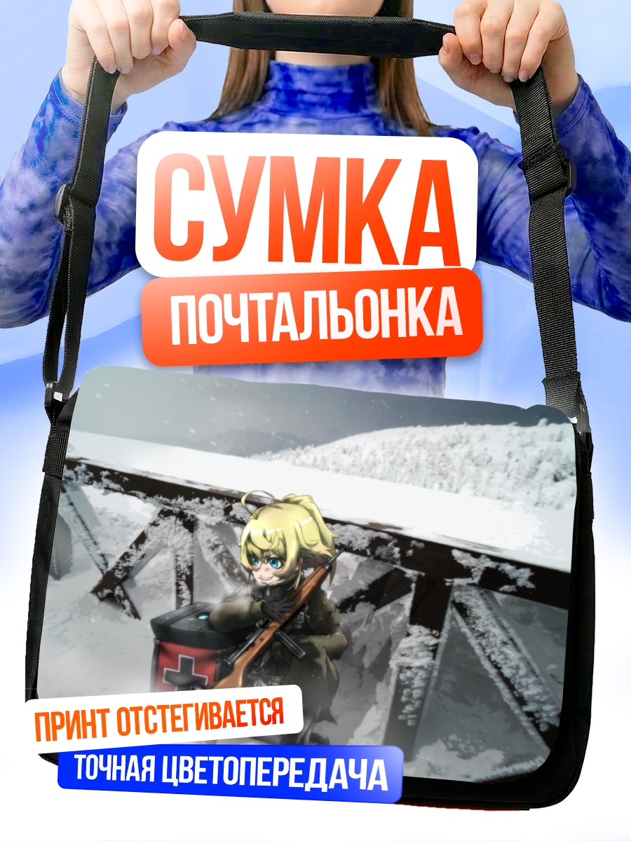 Сумка-почтальонка Таня Дегуршафф в снегах