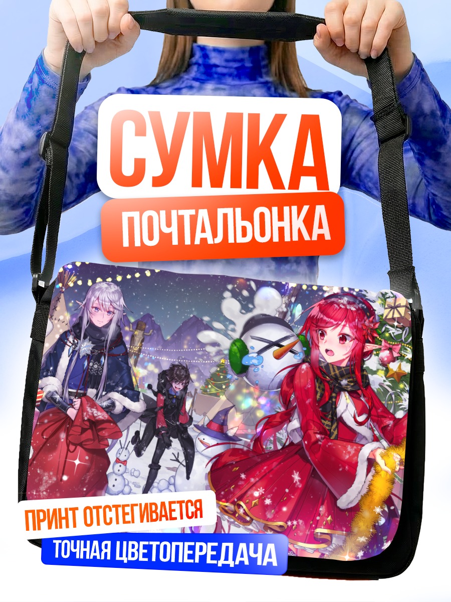 Сумка-почтальонка Герои Dungeon and Fighter