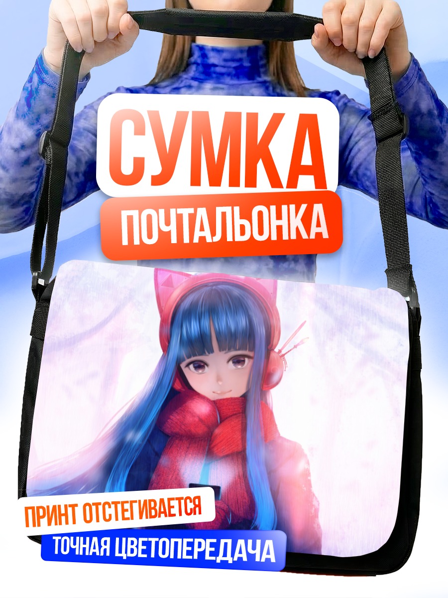 Сумка-почтальонка Девушка в наушниках