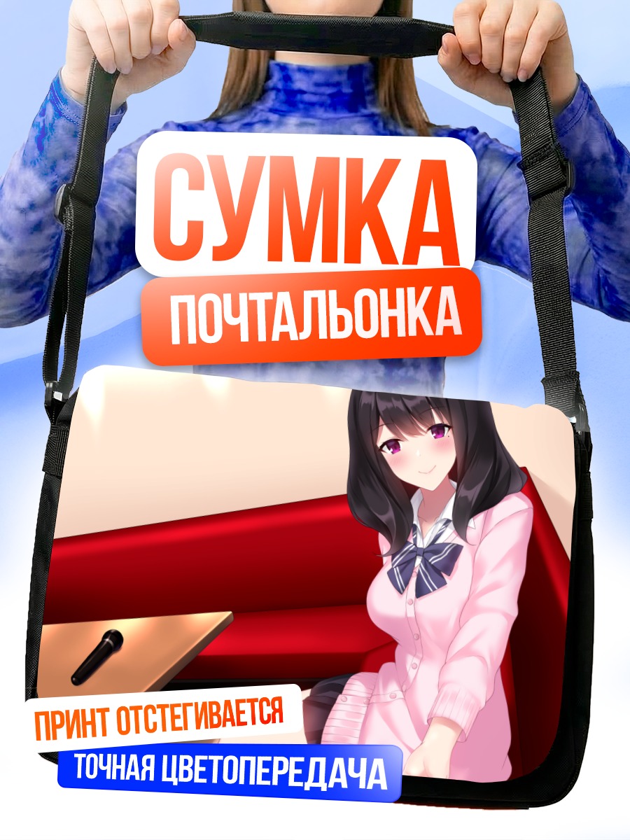 Сумка-почтальонка Девушка с микрофоном