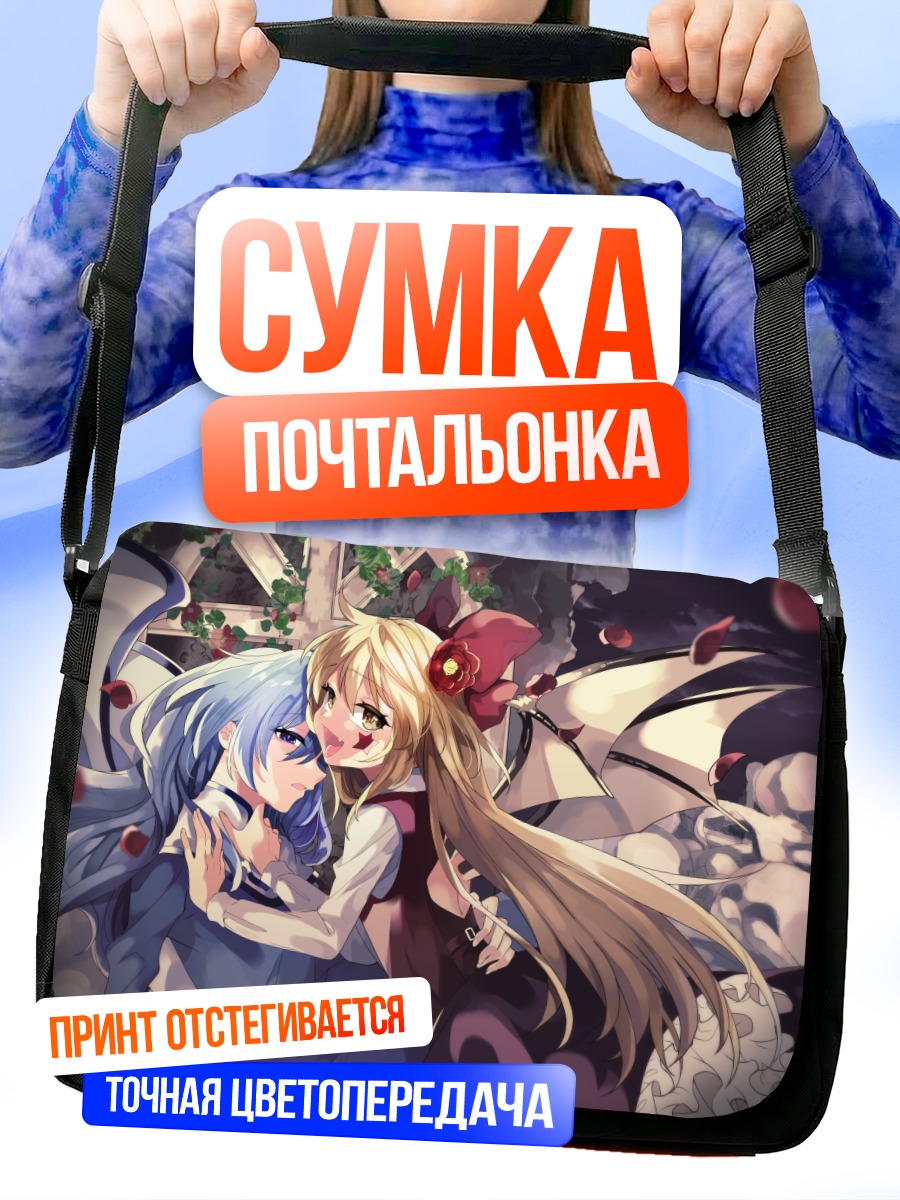 Сумка-почтальонка Сариэль в объятиях