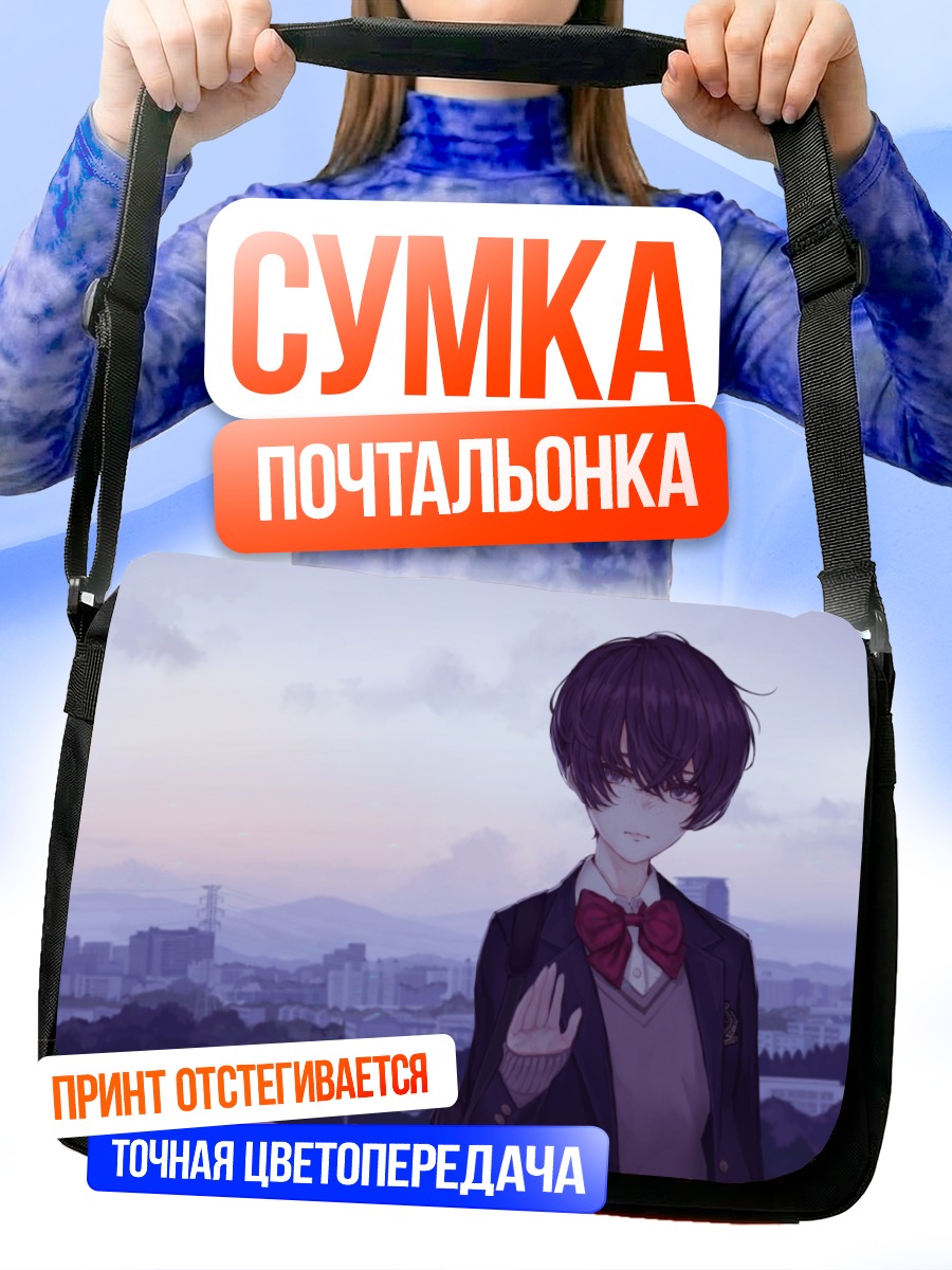 Сумка-почтальонка Школьница в городе