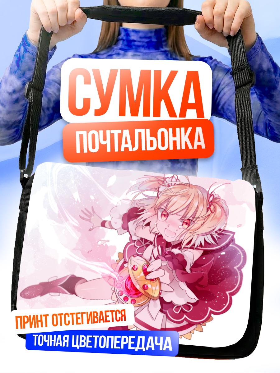 Сумка-почтальонка Рика Аяно в платье