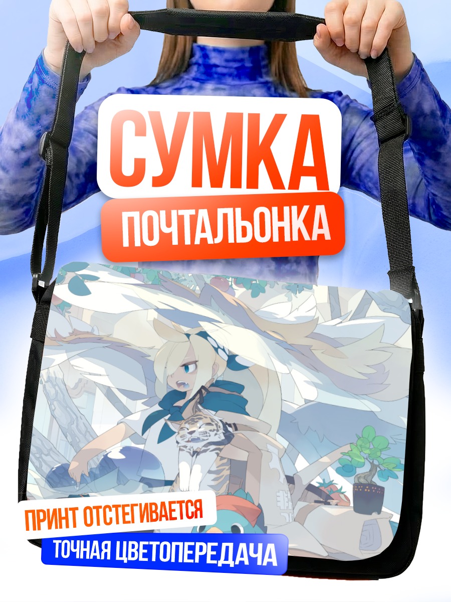 Сумка-почтальонка Тигр в форме