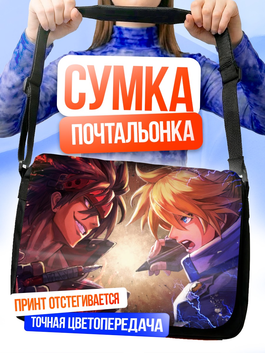 Сумка-почтальонка Сол Бэдгай и Киске