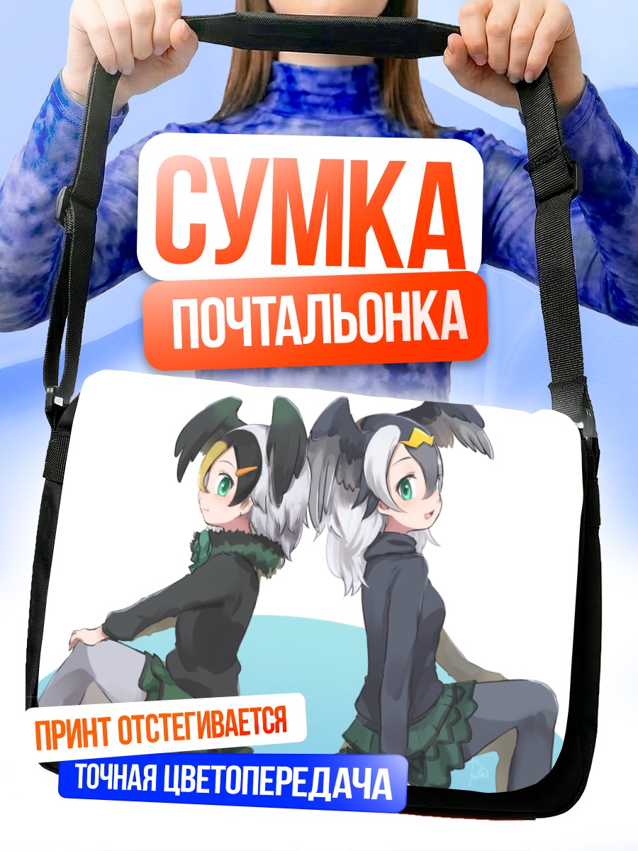 Сумка-почтальонка Японский баклан и Большой баклан