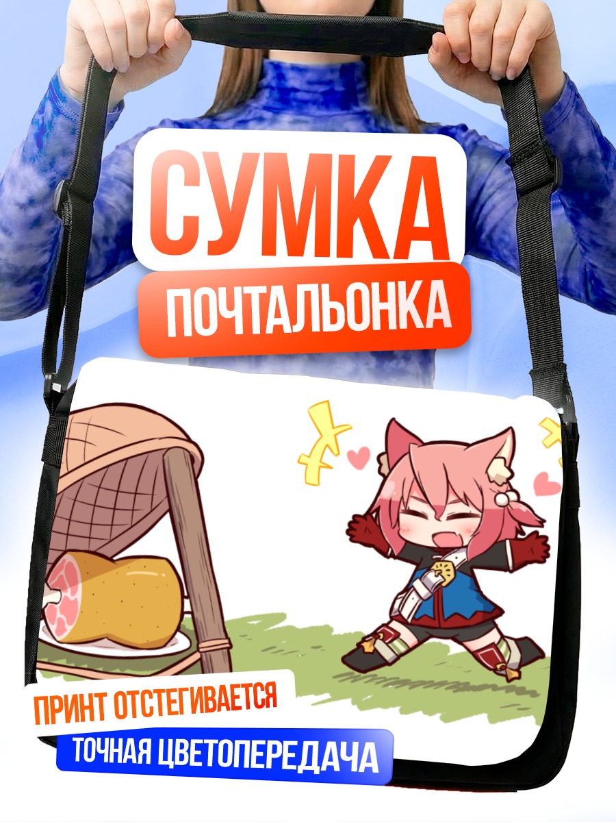 Сумка-почтальонка Харукара с едой