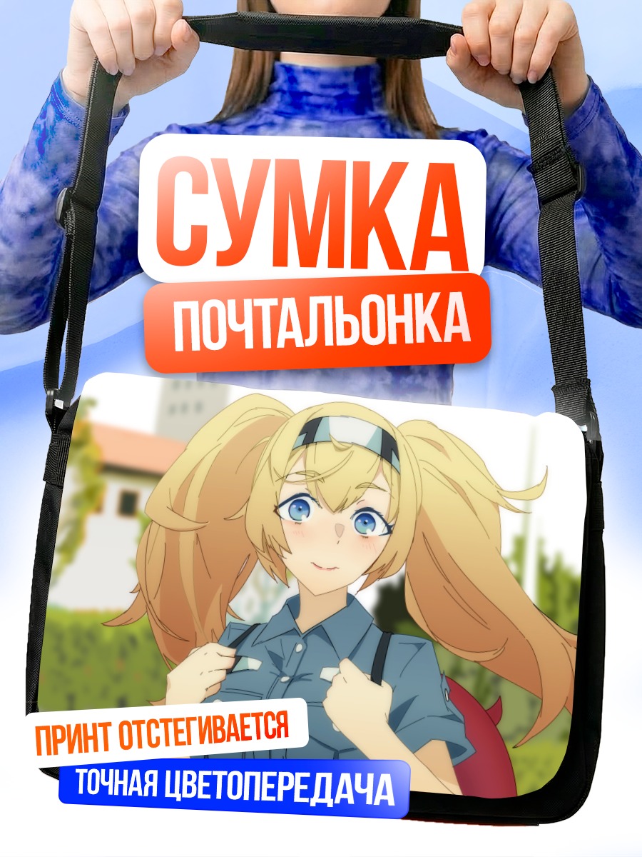 Сумка-почтальонка Гамбиер Бэй в городе