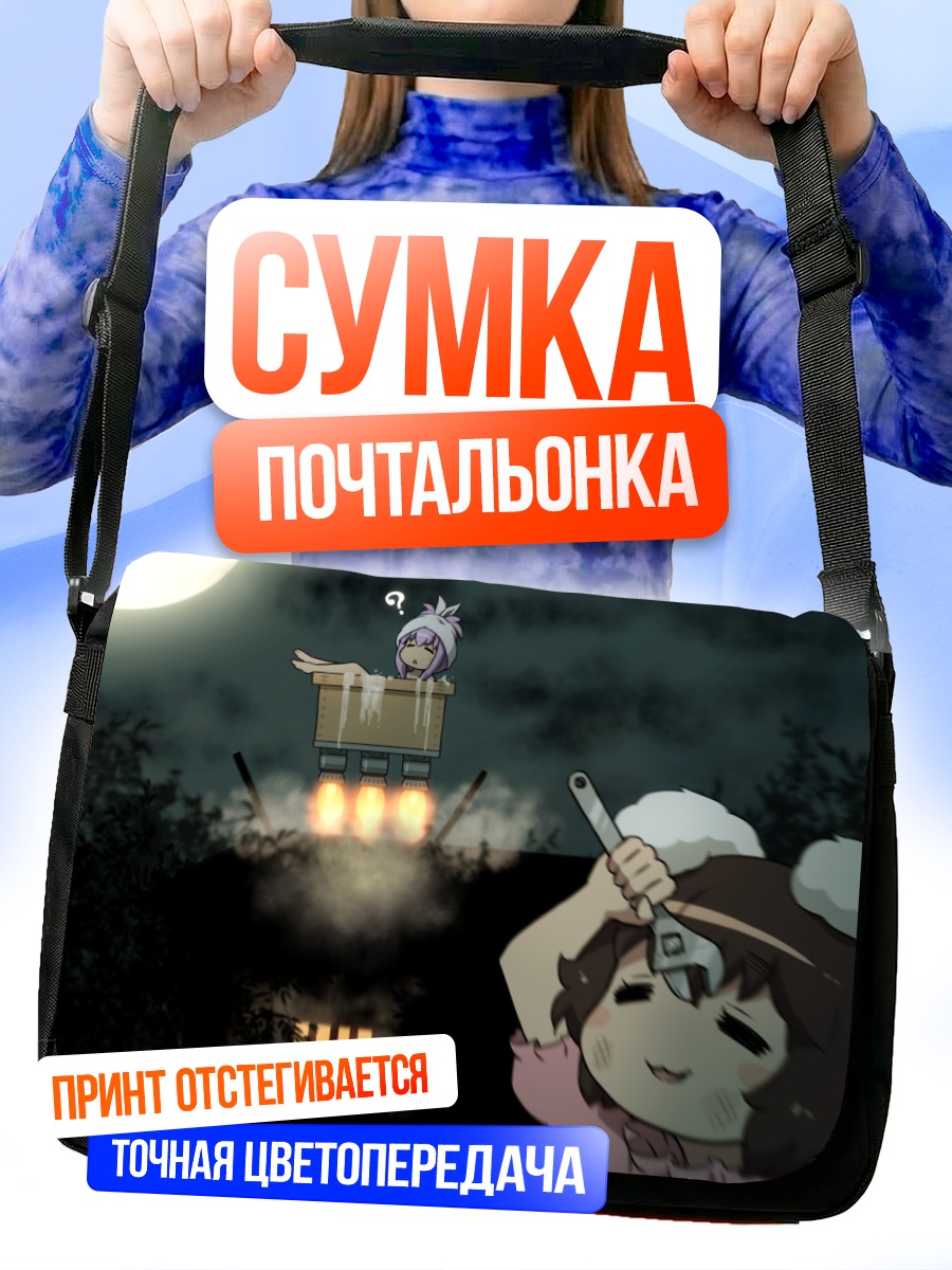Сумка-почтальонка Теви Инаба в полете