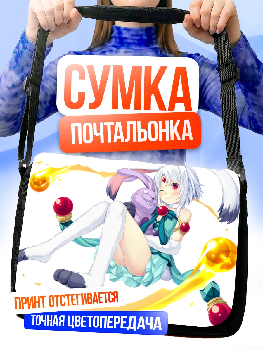 Сумка-почтальонка Рури в полете