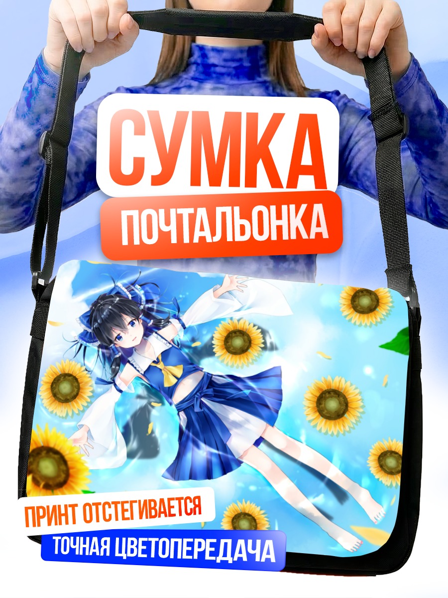 Сумка-почтальонка Рейму Хакурей в подсолнухах