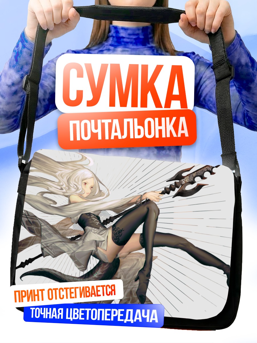 Сумка-почтальонка Беловолосая воительница с копьем