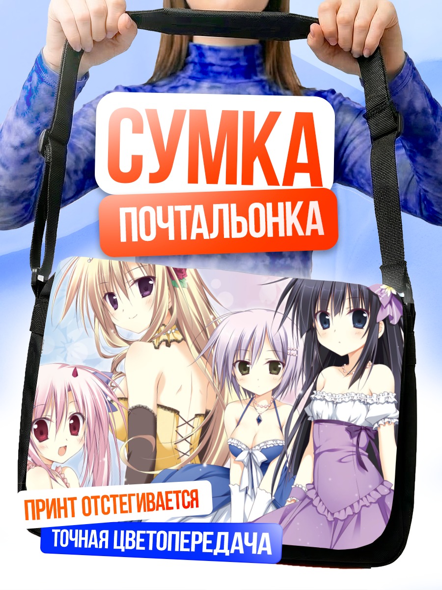Сумка-почтальонка Девушки Фафнира