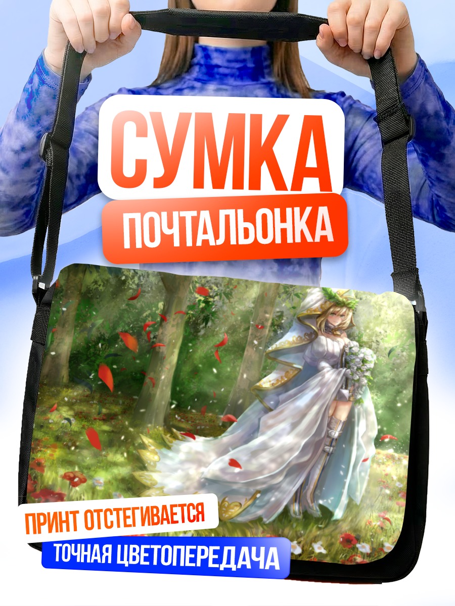 Сумка-почтальонка Неро Клавдий невеста