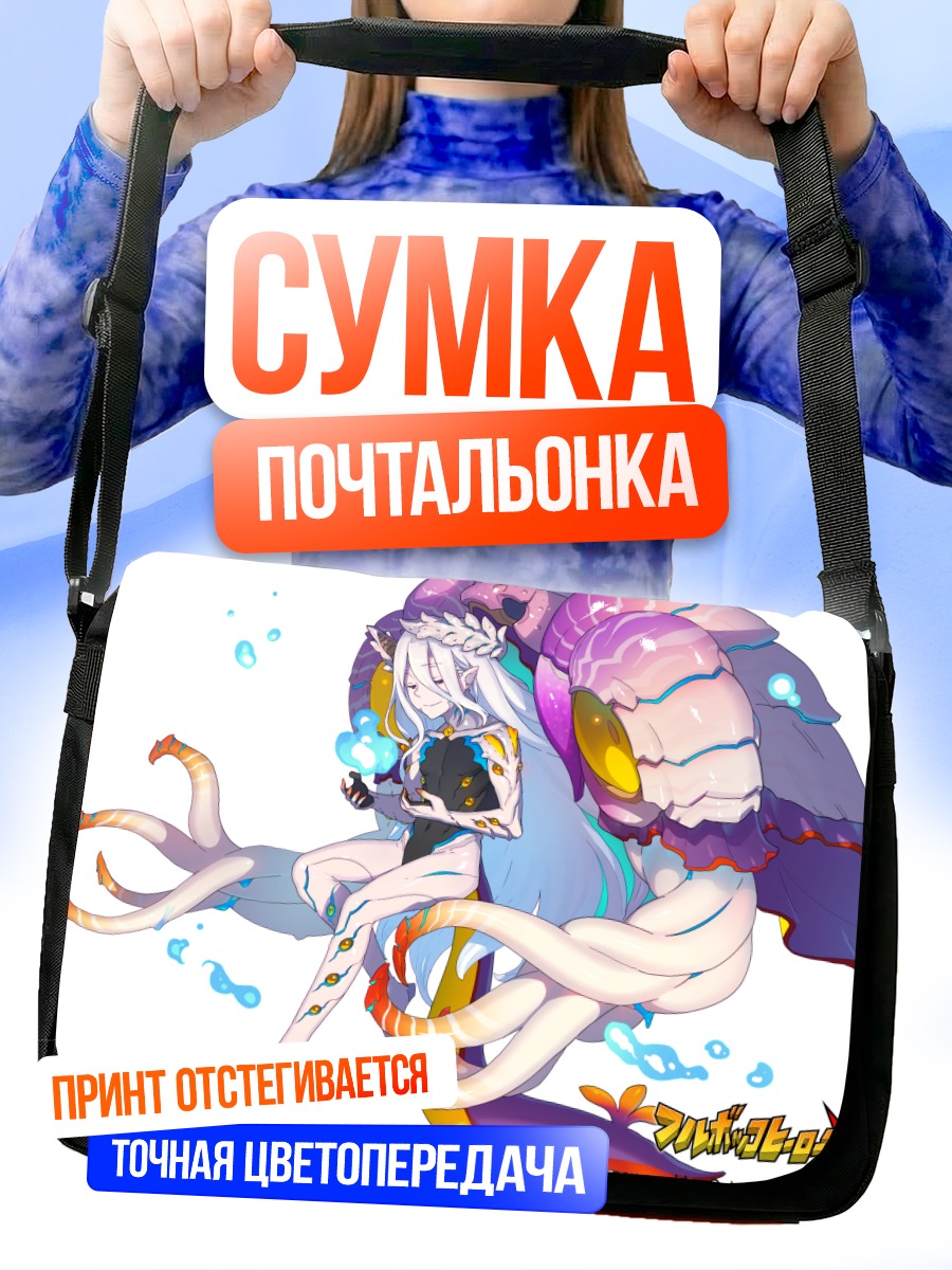 Сумка-почтальонка Герои Fullbokko в эфире