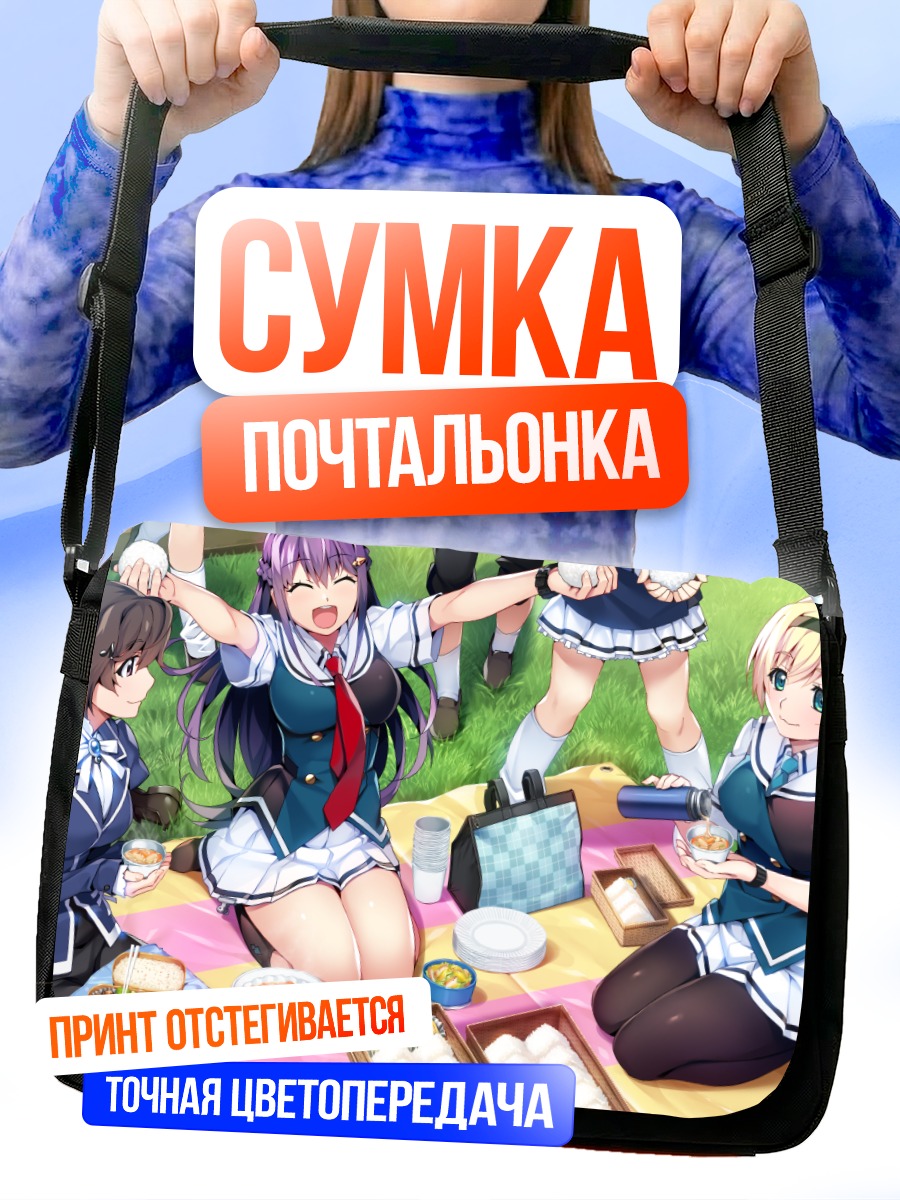 Сумка-почтальонка Сиори Арисака на пикнике