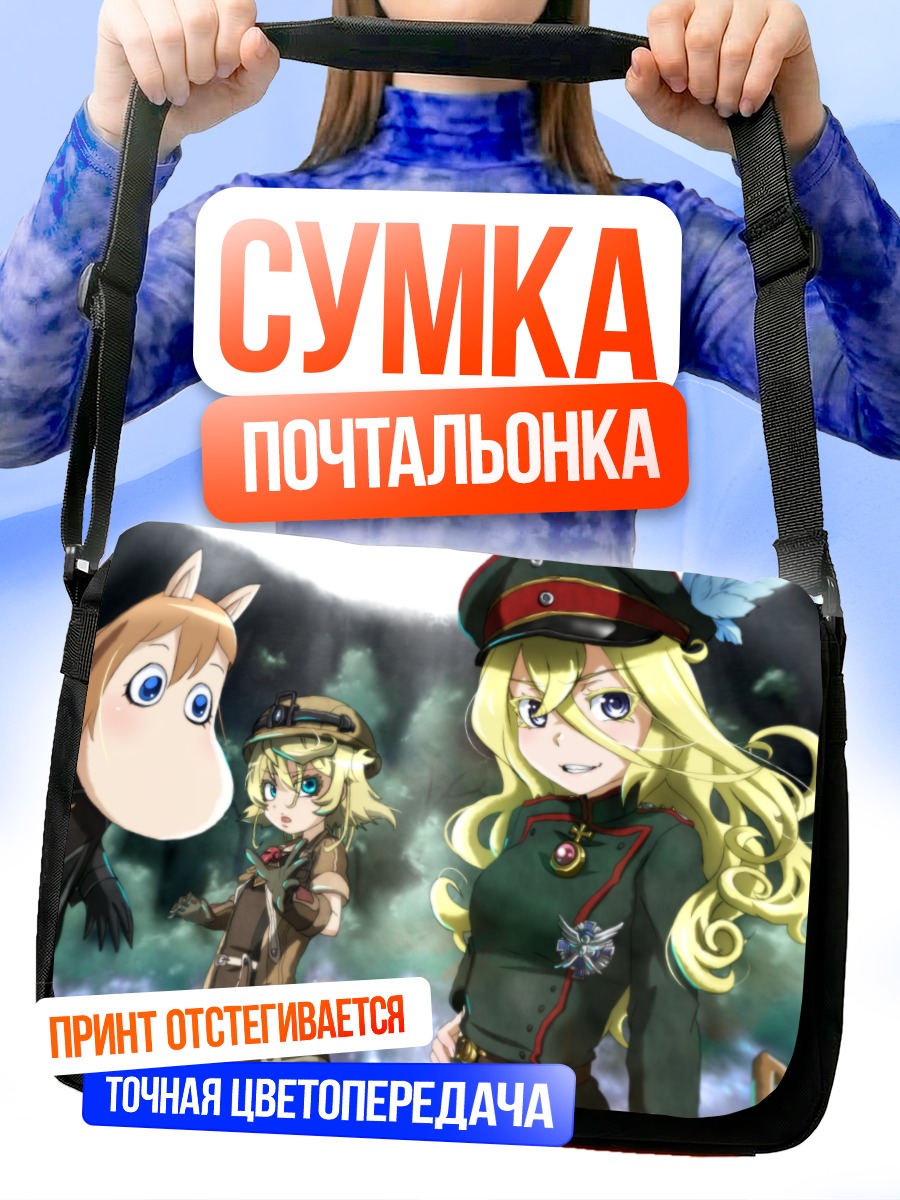 Сумка-почтальонка Таня Дегуршафф и союзники