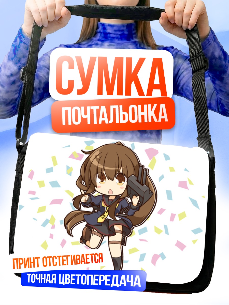 Сумка-почтальонка Фумидзуки с пушкой