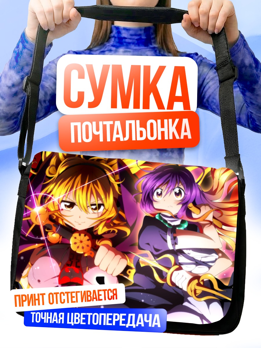 Сумка-почтальонка Бякурен Хидзири и Мико