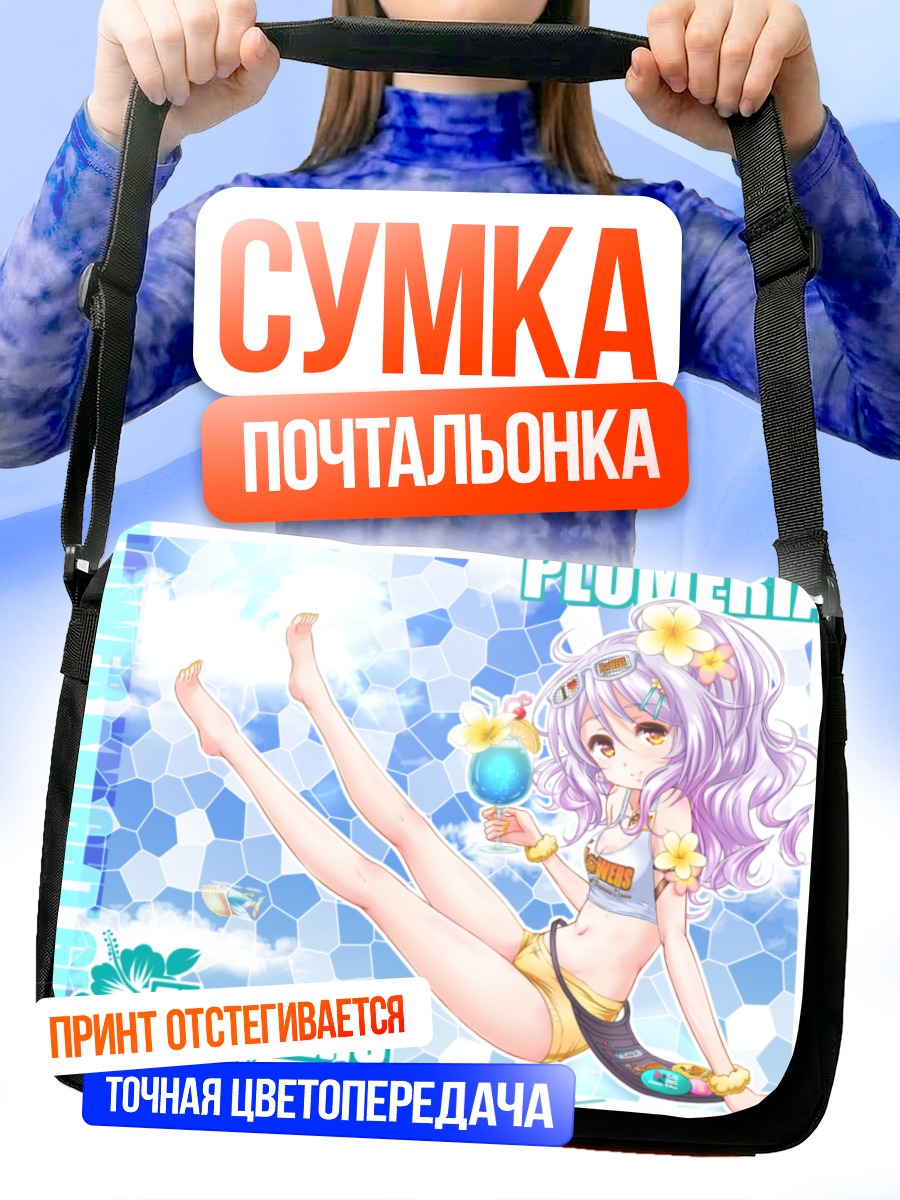 Сумка-почтальонка Плюмерия на пляже