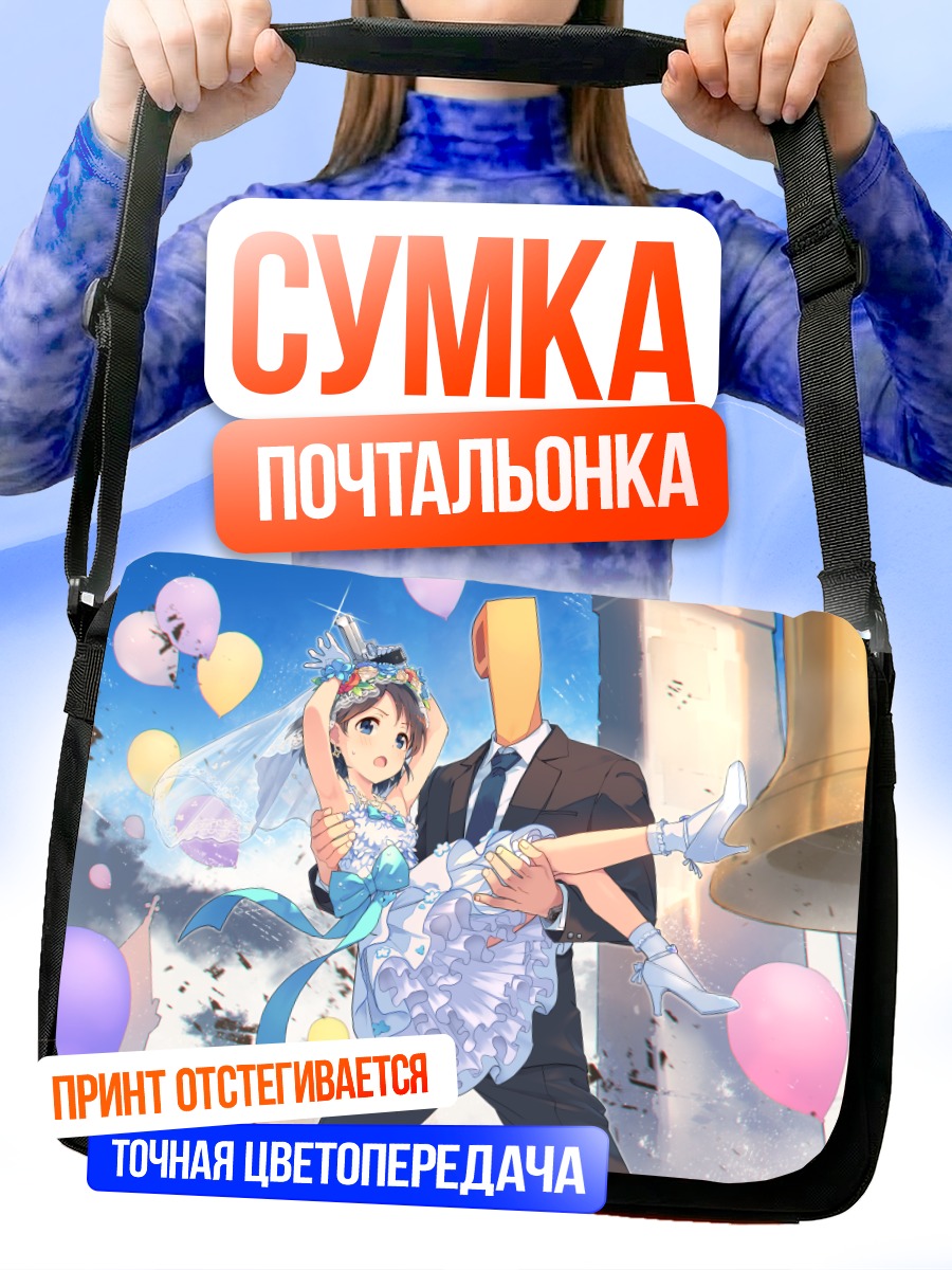 Сумка-почтальонка Чие Сасаки в платье