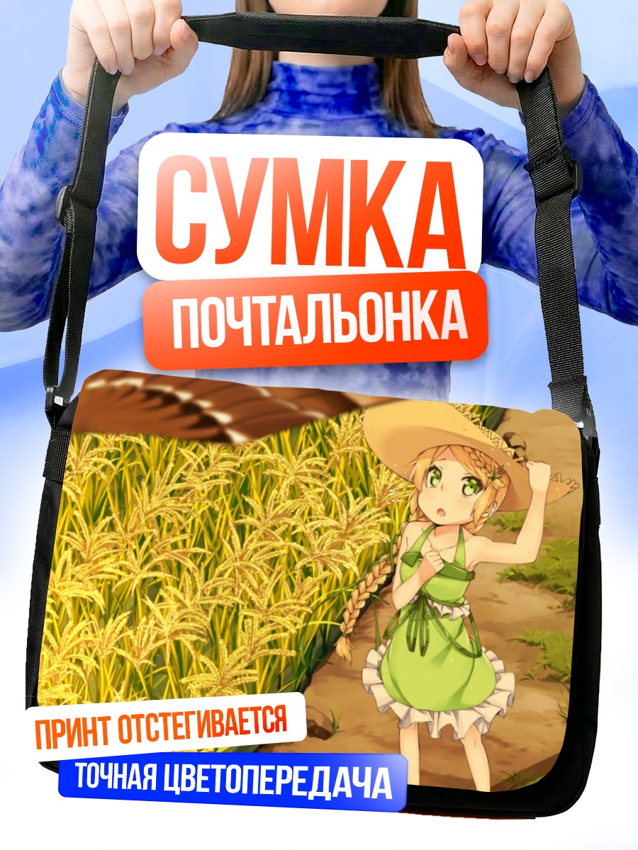 Сумка-почтальонка Креветка в Тунгканге