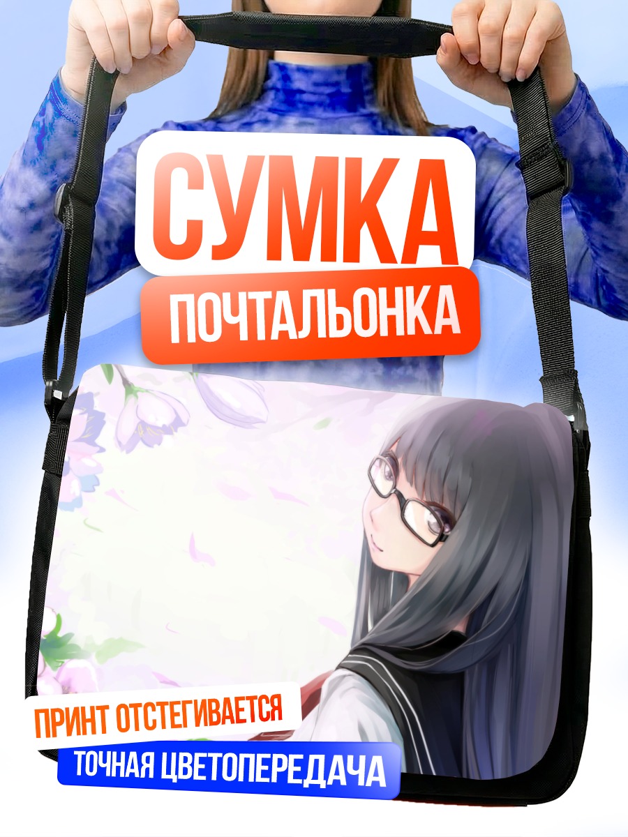 Сумка-почтальонка Лэйн Ивакура в цветах