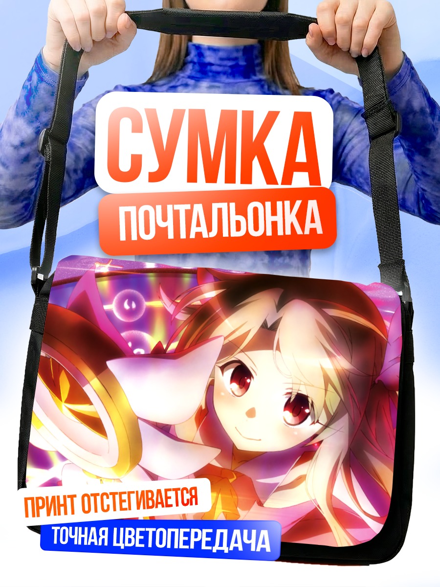 Сумка-почтальонка Илиясфиль фон Эйнсберн