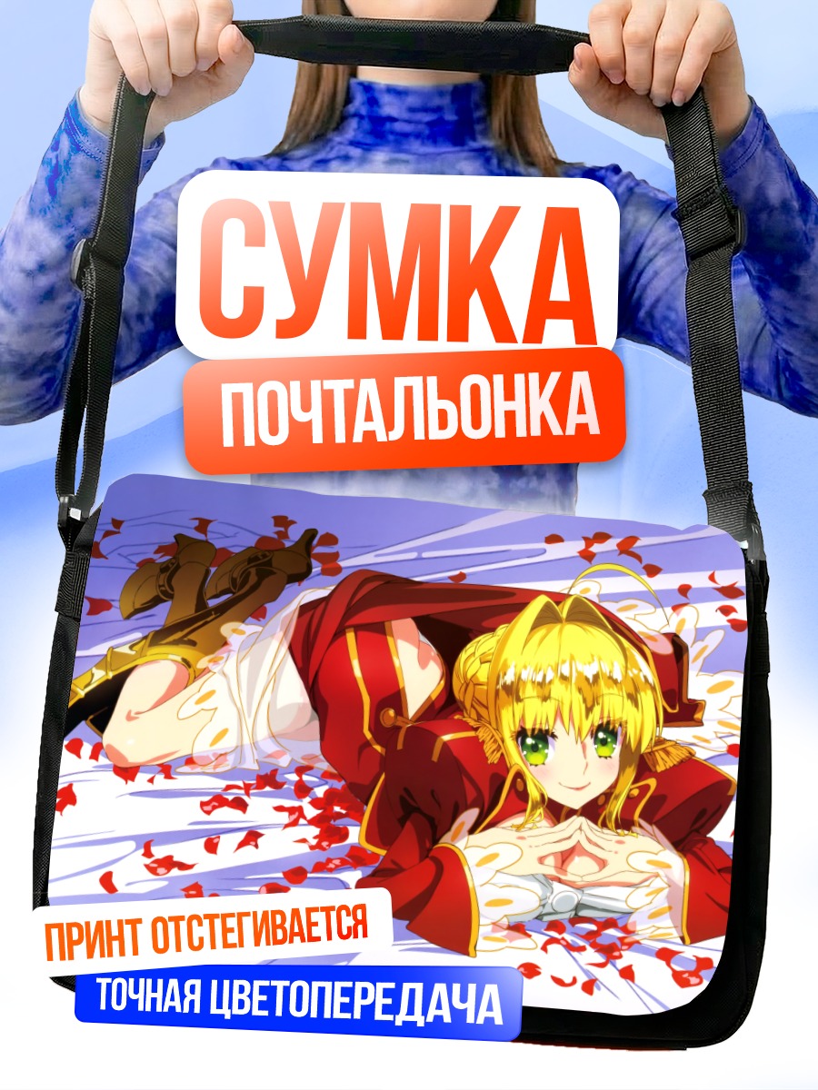 Сумка-почтальонка Неро Клавдий в лепестках