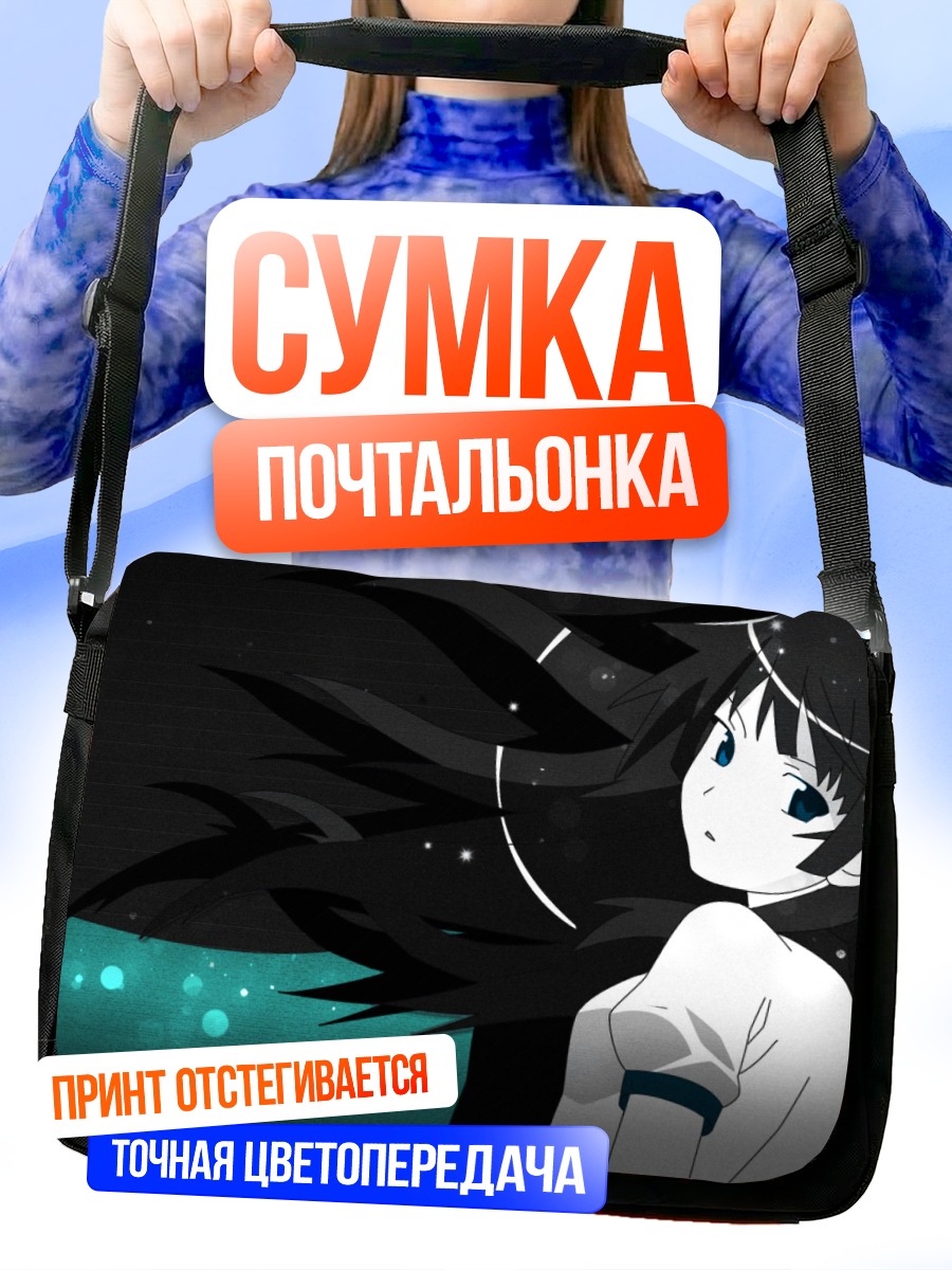 Сумка-почтальонка Хитаги Сэндзёгахара в тени