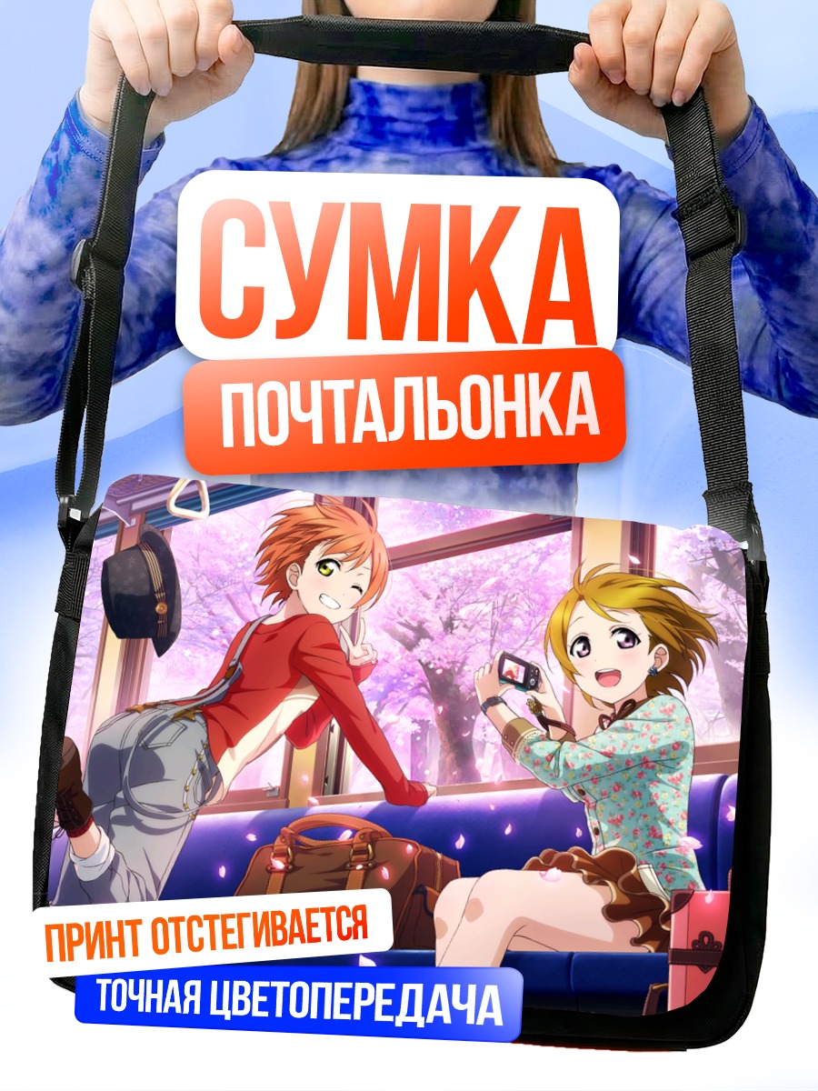 Сумка-почтальонка Рин Хошизора в поезде