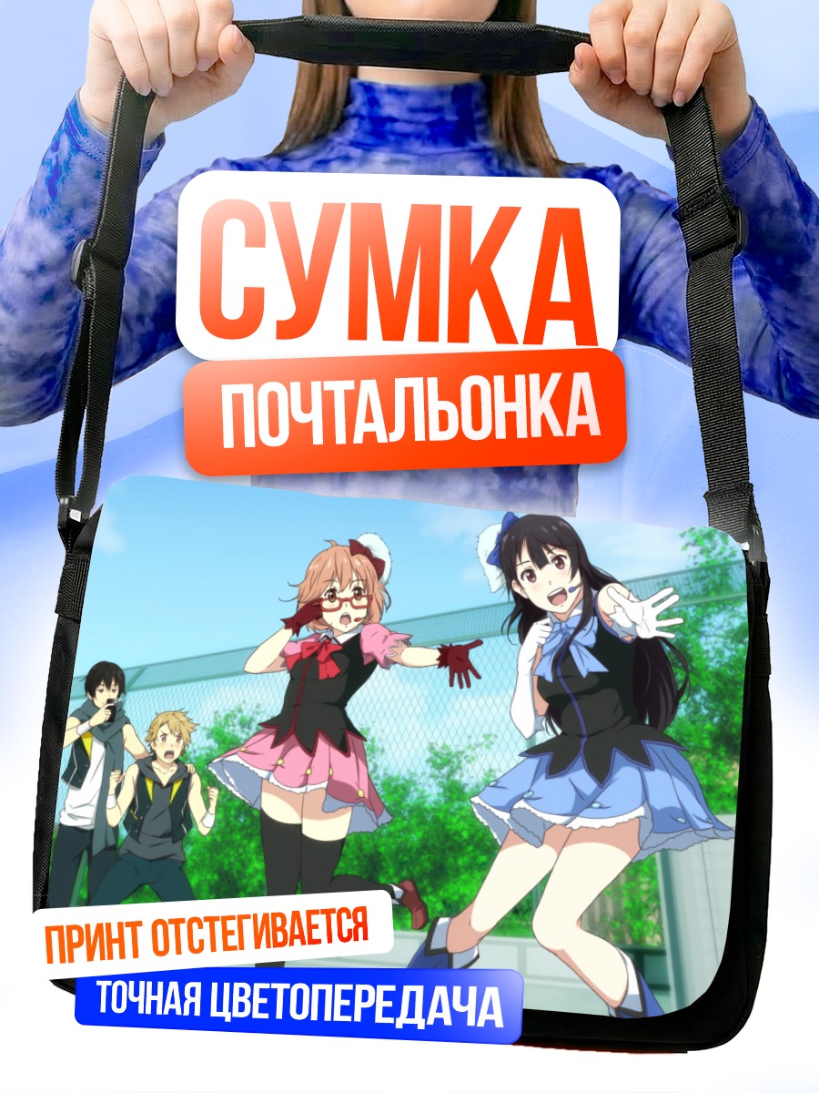Сумка-почтальонка Мирай Курияма и друзья