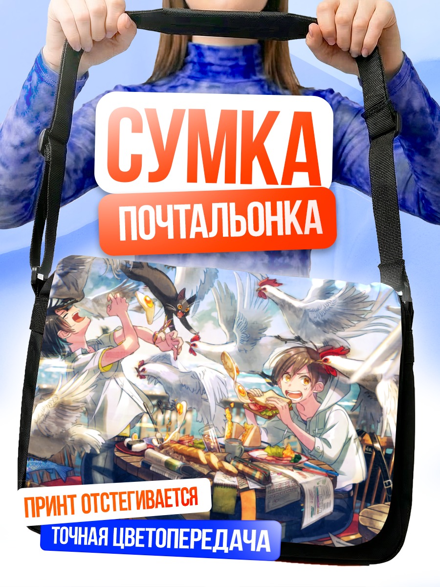 Сумка-почтальонка Пир с птицами