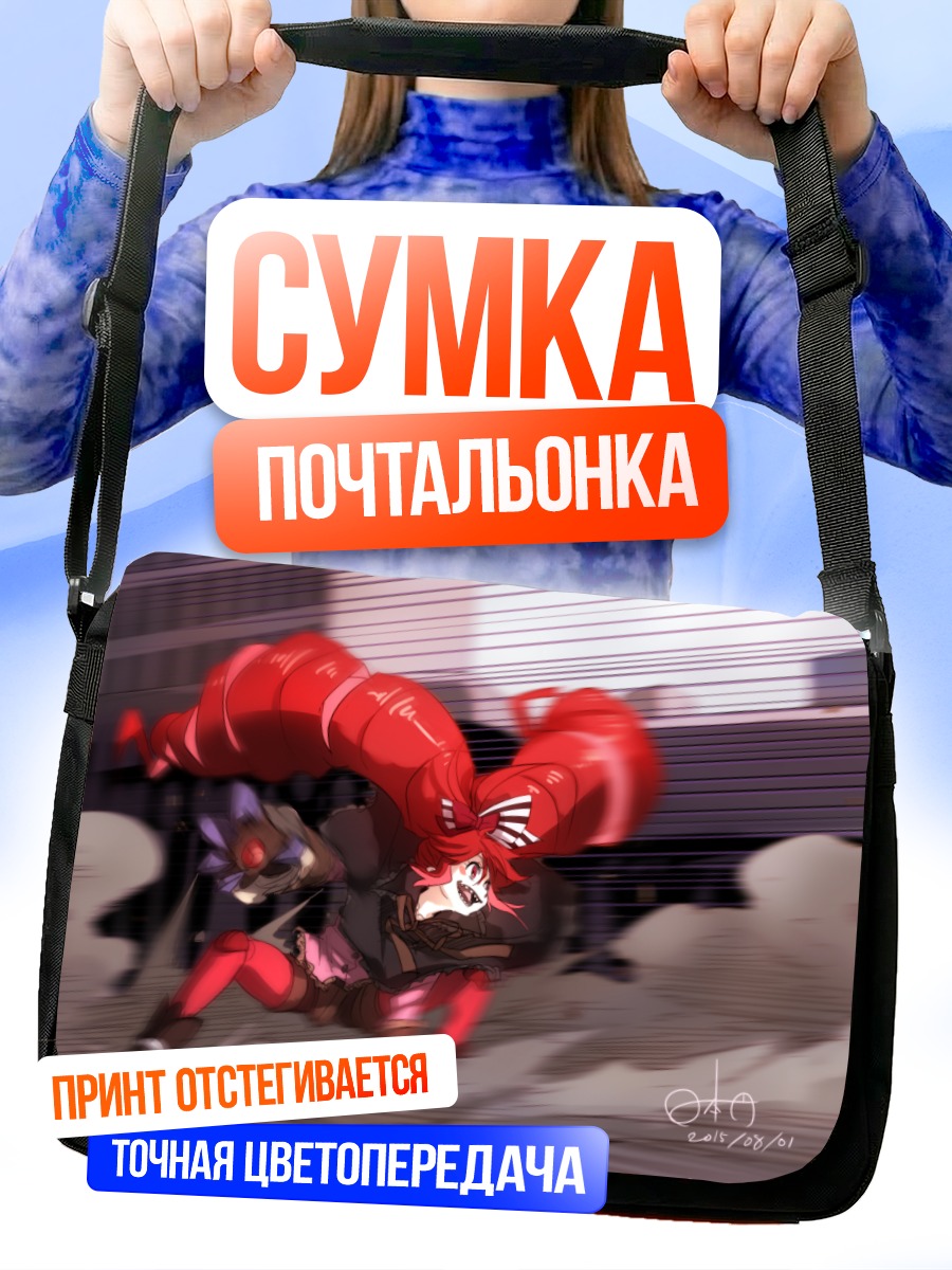 Сумка-почтальонка Рыжая с хвостами