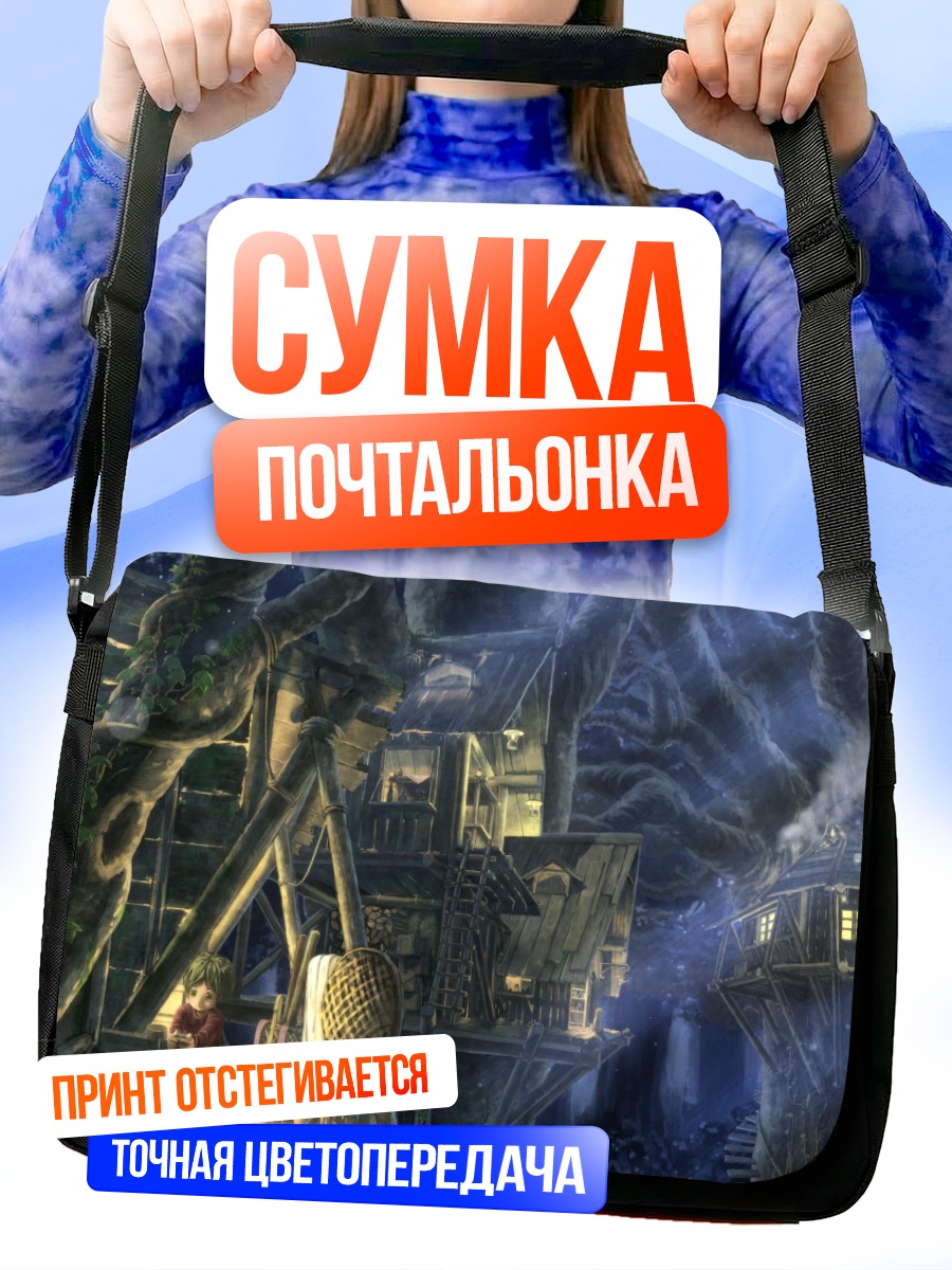 Сумка-почтальонка Ночной город в ветвях