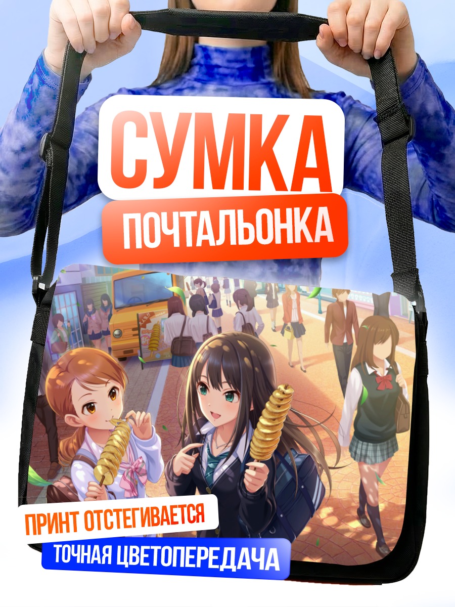 Сумка-почтальонка Карен Ходзё с кукурузой