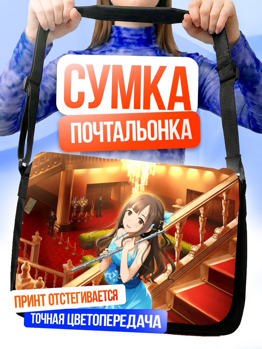 Сумка-почтальонка Юкари Мидзумото на лестнице